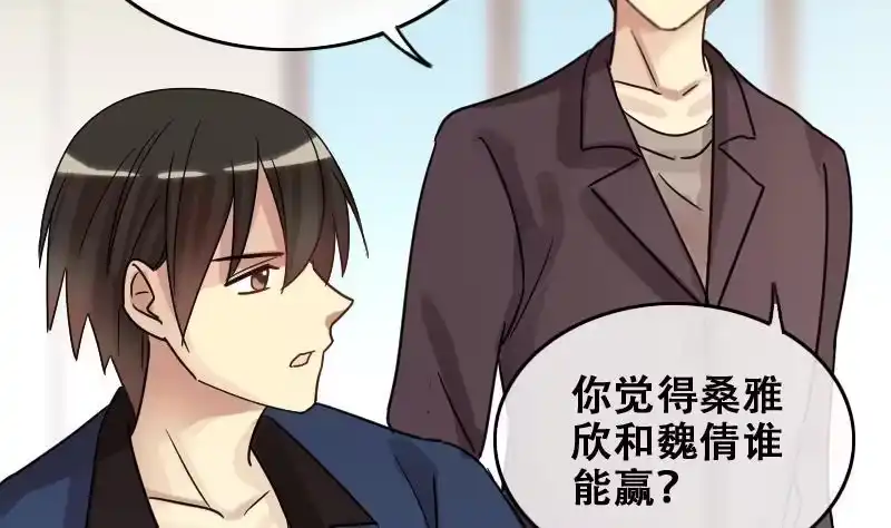 《我的影帝大人》第181话 焦奥身份 1 第19页