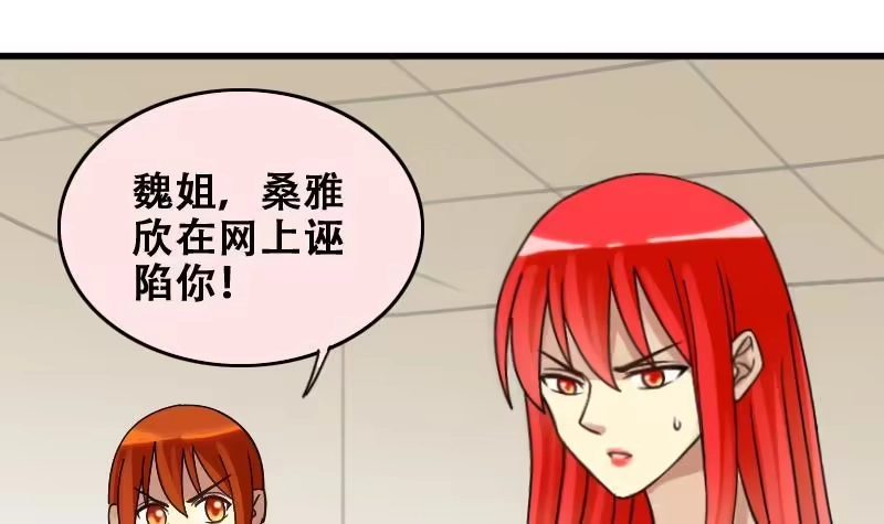 《我的影帝大人》第181话 焦奥身份 1 第3页