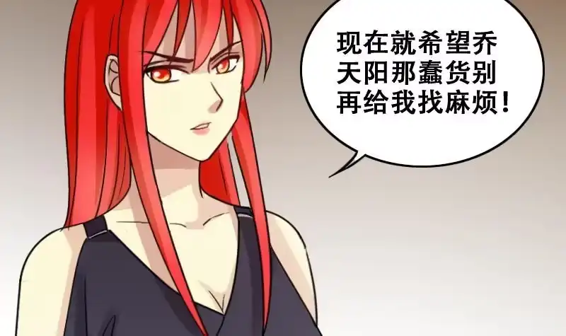 《我的影帝大人》第181话 焦奥身份 1 第24页