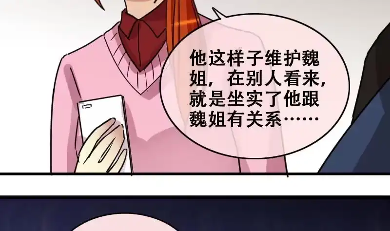 《我的影帝大人》第181话 焦奥身份 1 第32页