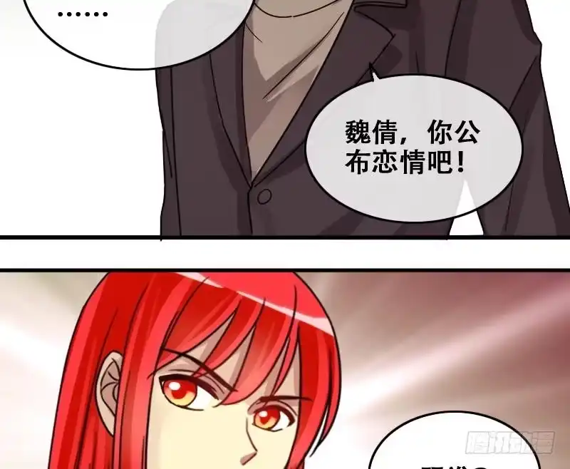 《我的影帝大人》第181话 焦奥身份 1 第35页