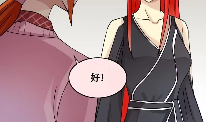 《我的影帝大人》第181话 焦奥身份 1 第8页