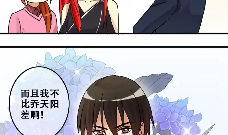 《我的影帝大人》第182话 焦奥身份 2 第17页
