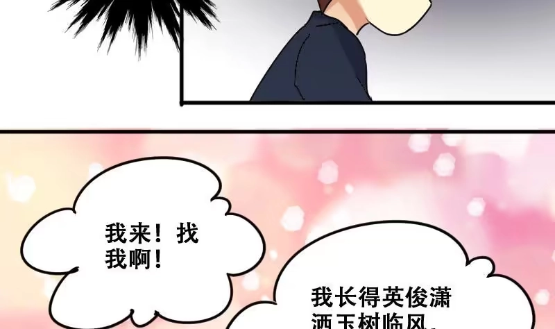 《我的影帝大人》第182话 焦奥身份 2 第13页