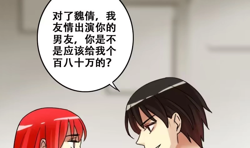 《我的影帝大人》第182话 焦奥身份 2 第27页