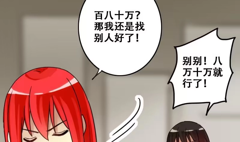 《我的影帝大人》第182话 焦奥身份 2 第29页