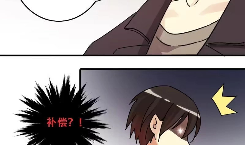 《我的影帝大人》第182话 焦奥身份 2 第12页