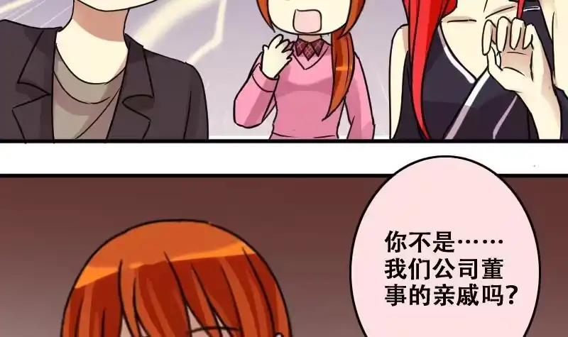 《我的影帝大人》第182话 焦奥身份 2 第21页