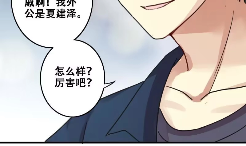 《我的影帝大人》第182话 焦奥身份 2 第24页