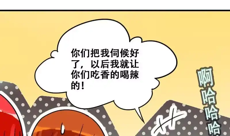 《我的影帝大人》第182话 焦奥身份 2 第25页