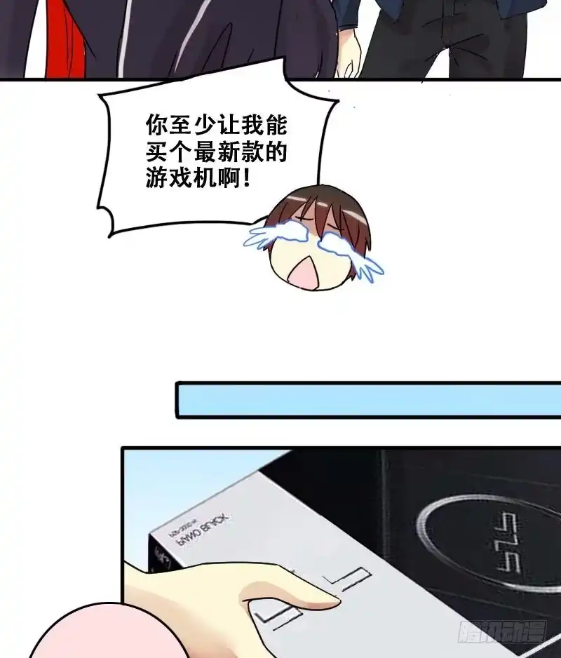 《我的影帝大人》第182话 焦奥身份 2 第31页