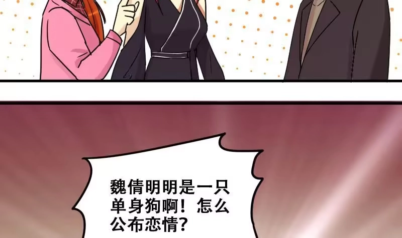 《我的影帝大人》第182话 焦奥身份 2 第6页