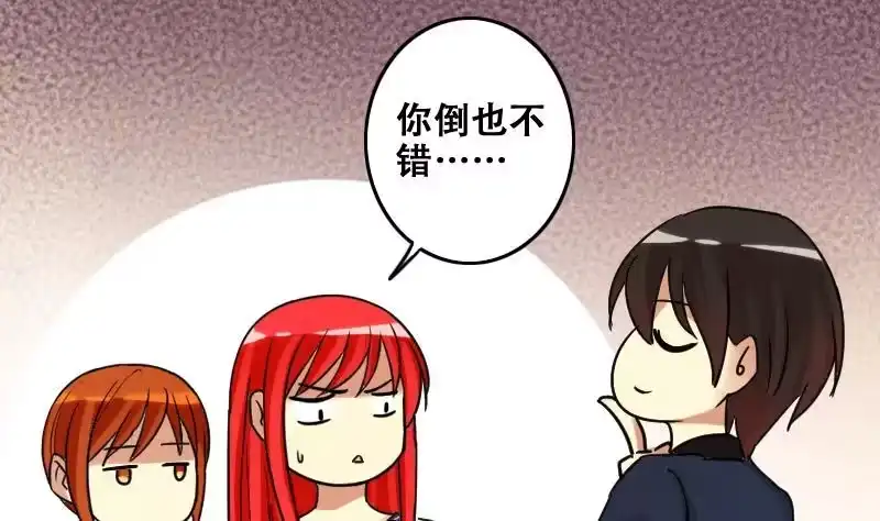 《我的影帝大人》第182话 焦奥身份 2 第16页