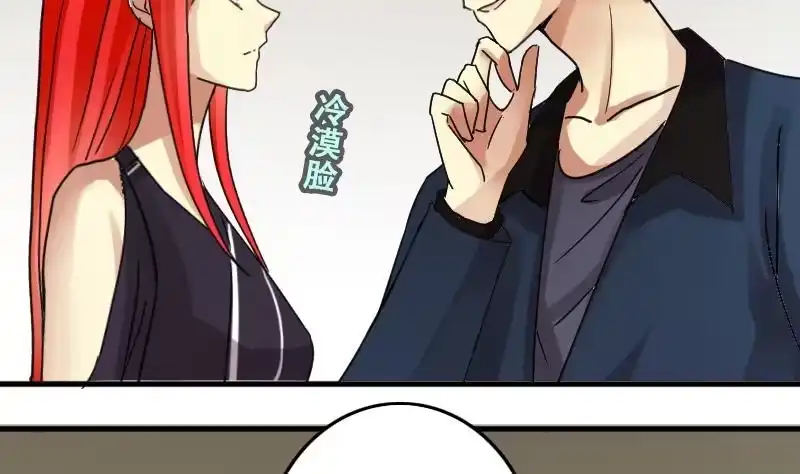 《我的影帝大人》第182话 焦奥身份 2 第28页