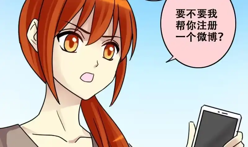 《我的影帝大人》第183话 焦奥身份 3 第7页