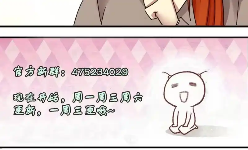 《我的影帝大人》第183话 焦奥身份 3 第36页