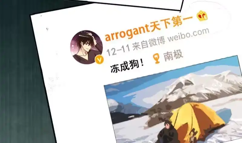 《我的影帝大人》第183话 焦奥身份 3 第23页