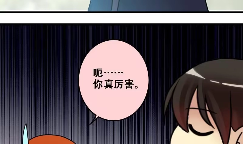 《我的影帝大人》第183话 焦奥身份 3 第11页