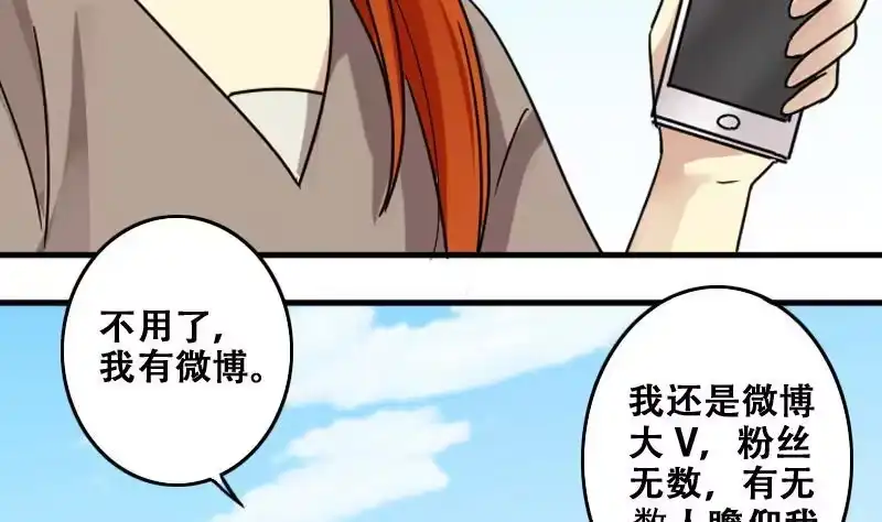 《我的影帝大人》第183话 焦奥身份 3 第8页