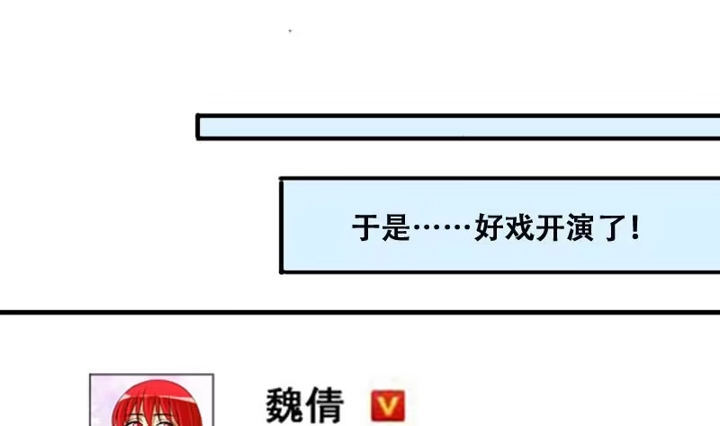 《我的影帝大人》第183话 焦奥身份 3 第13页