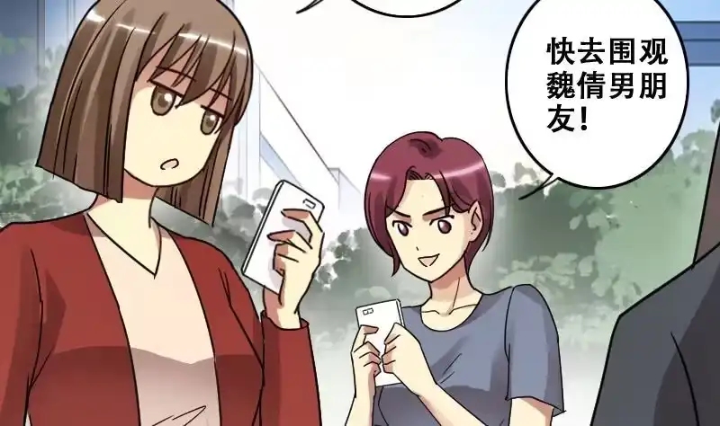 《我的影帝大人》第183话 焦奥身份 3 第16页