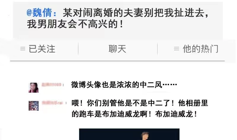 《我的影帝大人》第183话 焦奥身份 3 第19页