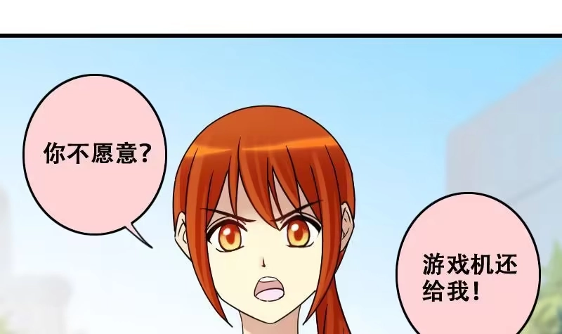 《我的影帝大人》第183话 焦奥身份 3 第3页
