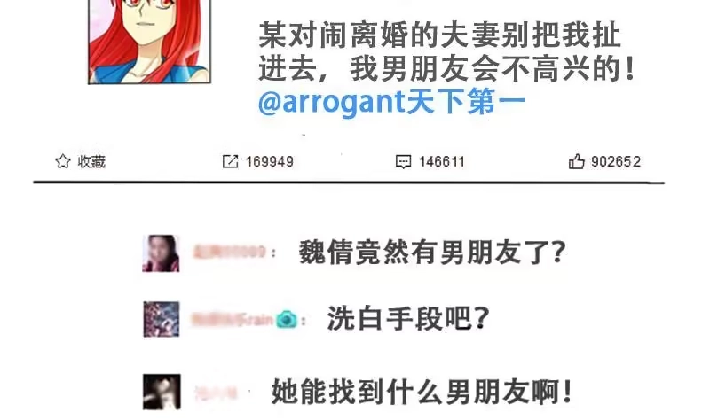《我的影帝大人》第183话 焦奥身份 3 第14页