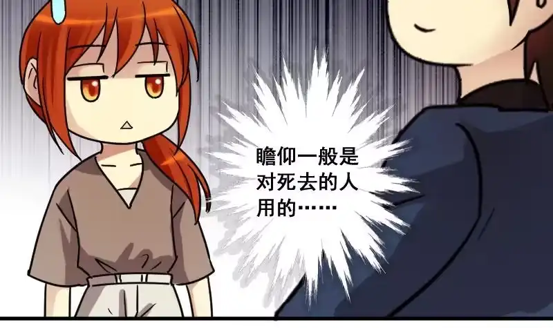《我的影帝大人》第183话 焦奥身份 3 第12页