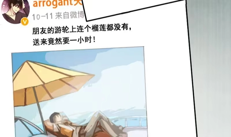《我的影帝大人》第183话 焦奥身份 3 第25页