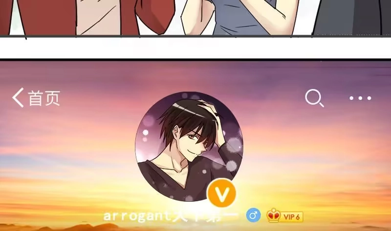 《我的影帝大人》第183话 焦奥身份 3 第17页