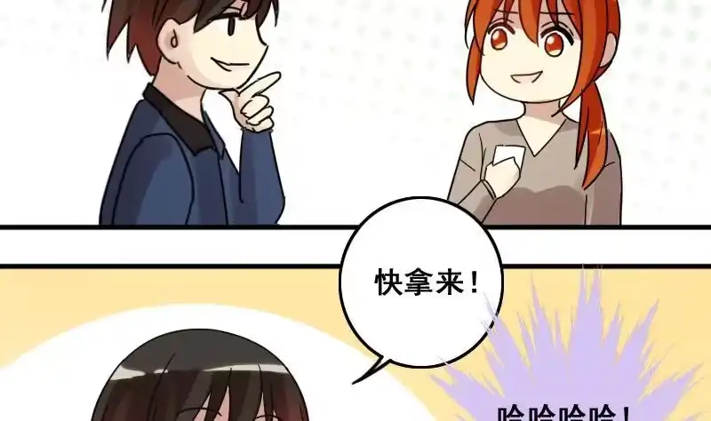 《我的影帝大人》第183话 焦奥身份 3 第32页