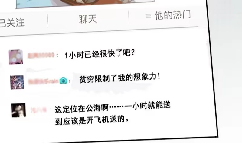 《我的影帝大人》第183话 焦奥身份 3 第26页