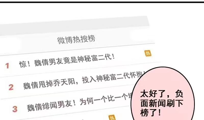 《我的影帝大人》第183话 焦奥身份 3 第28页