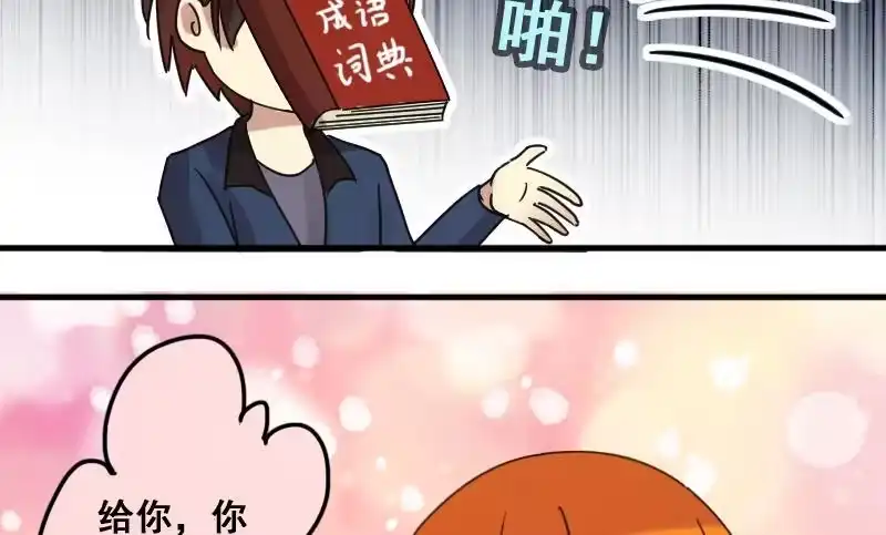《我的影帝大人》第183话 焦奥身份 3 第34页