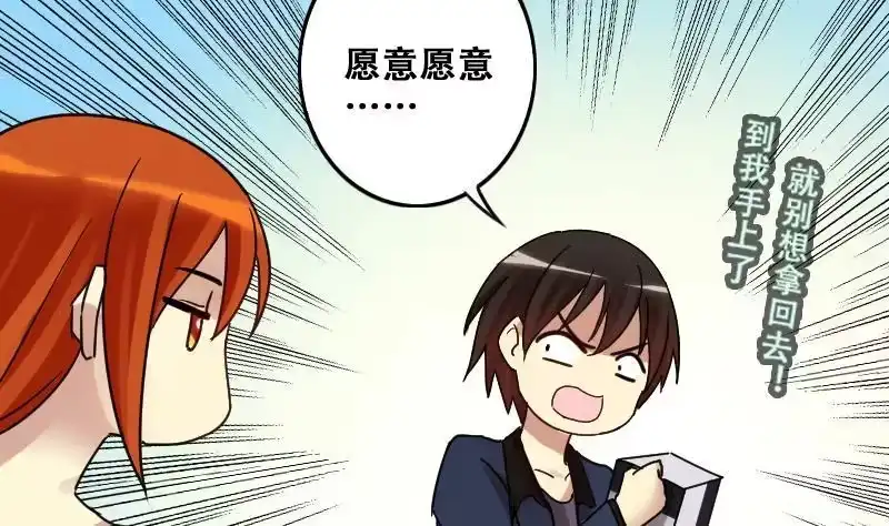 《我的影帝大人》第183话 焦奥身份 3 第5页