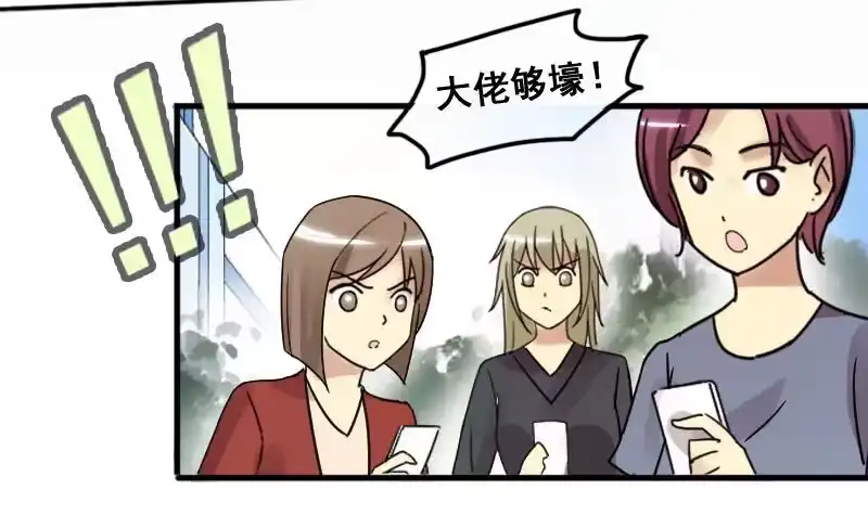 《我的影帝大人》第183话 焦奥身份 3 第27页