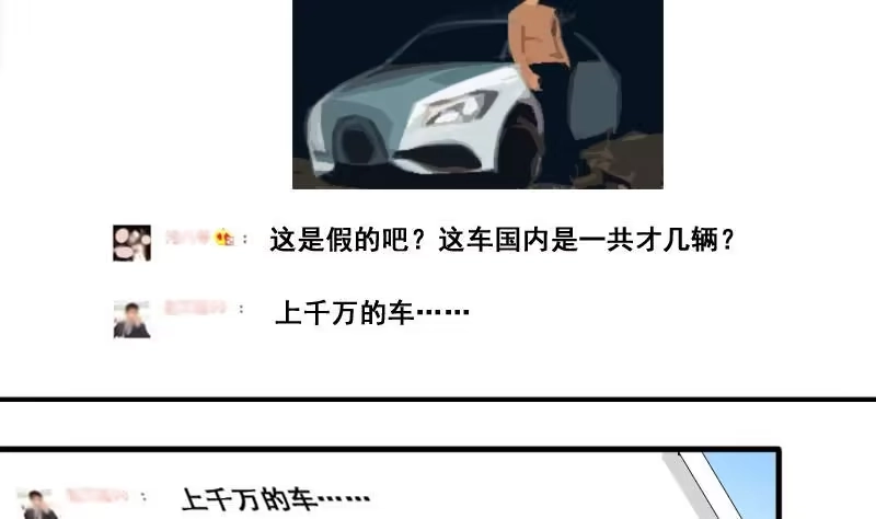 《我的影帝大人》第183话 焦奥身份 3 第20页