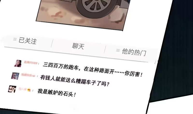 《我的影帝大人》第183话 焦奥身份 3 第22页