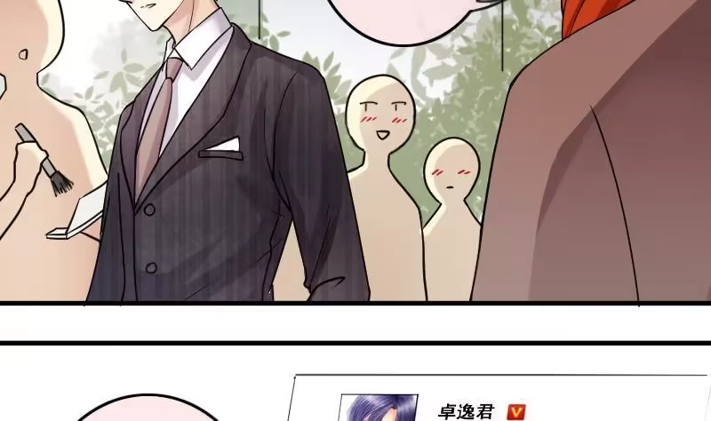 《我的影帝大人》第184话 慈善晚会 1 第23页