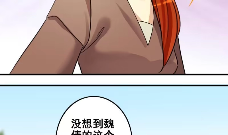 《我的影帝大人》第184话 慈善晚会 1 第7页