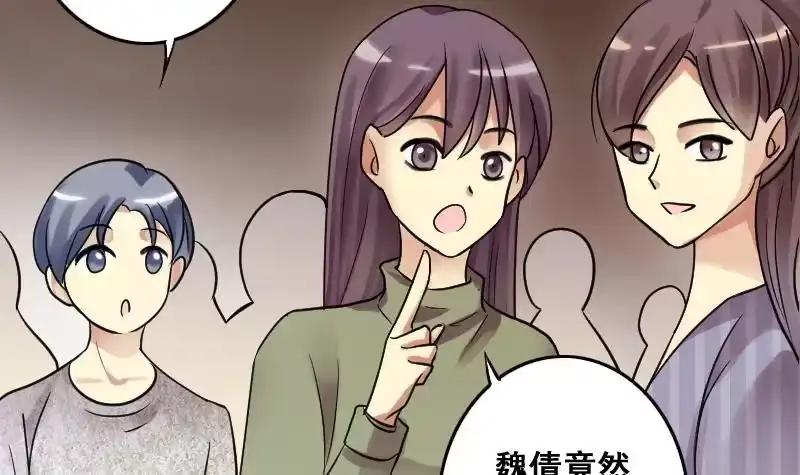 《我的影帝大人》第184话 慈善晚会 1 第9页