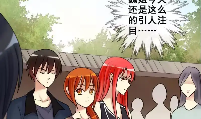 《我的影帝大人》第184话 慈善晚会 1 第4页