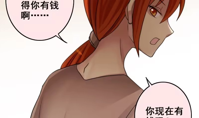《我的影帝大人》第184话 慈善晚会 1 第15页