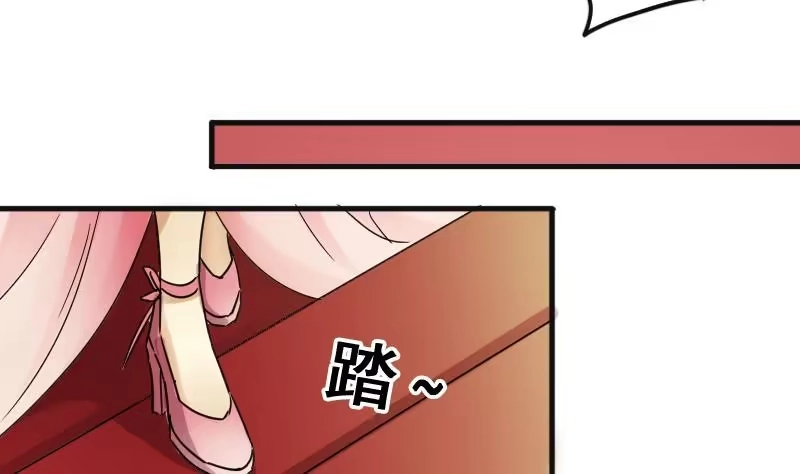 《我的影帝大人》第185话 慈善晚会 2 第14页