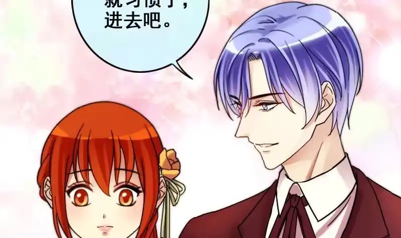 《我的影帝大人》第185话 慈善晚会 2 第20页