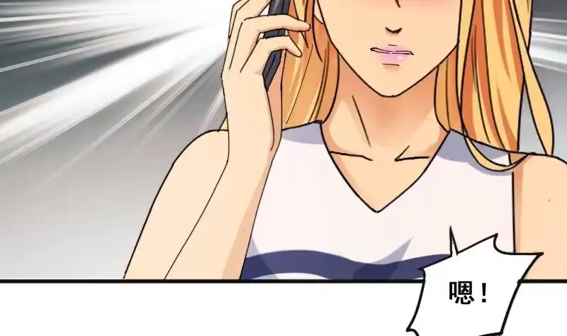 《我的影帝大人》第185话 慈善晚会 2 第13页