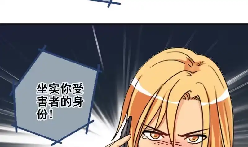 《我的影帝大人》第185话 慈善晚会 2 第12页