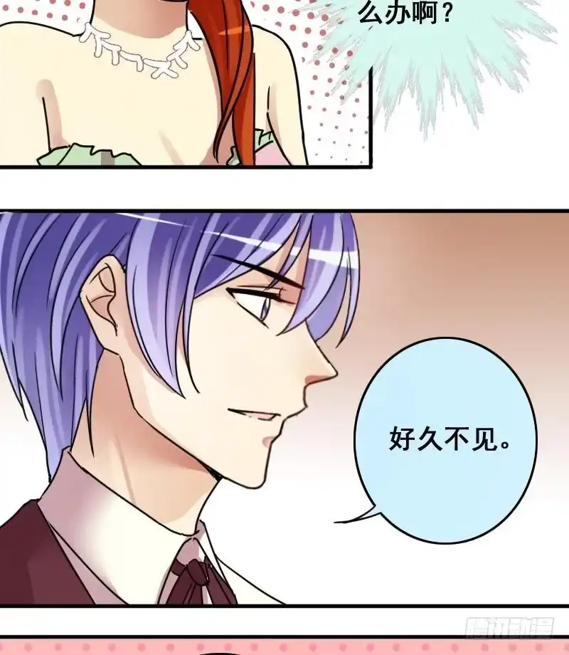《我的影帝大人》第185话 慈善晚会 2 第31页