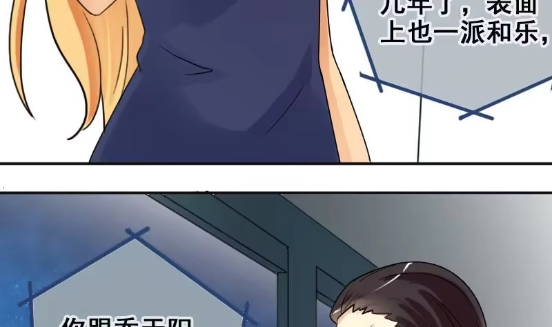 《我的影帝大人》第185话 慈善晚会 2 第7页